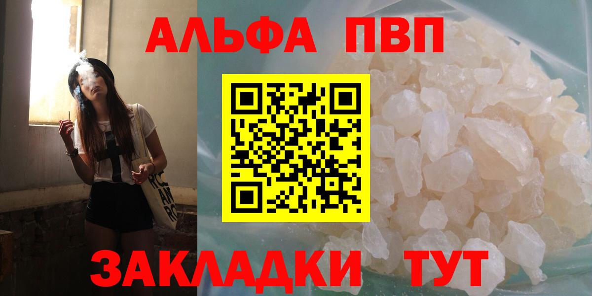 APVP  Alpha PVP VHQ  Вход с VPN  Тольятти 