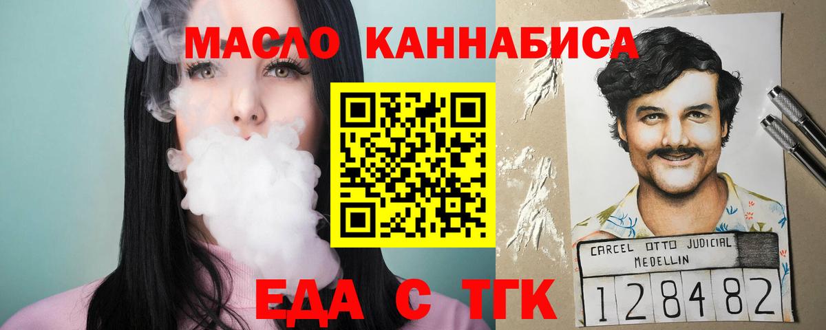 Cannafood конопля  Вход с VPN  Тольятти 