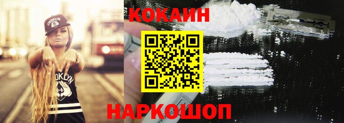 Тольятти  COCAIN Columbia  КОКАИН VHQ  КОКАИН  Вход с VPN 