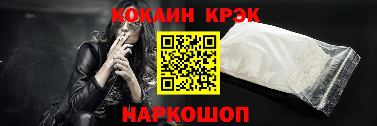 COCAIN Fish Scale Тольятти