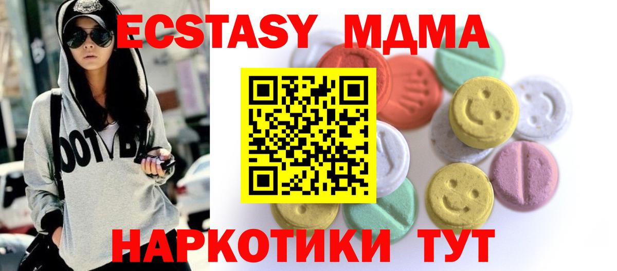 Экстази  Вход с VPN  ЭКСТАЗИ бентли  Тольятти  ЭКСТАЗИ 250 мг 
