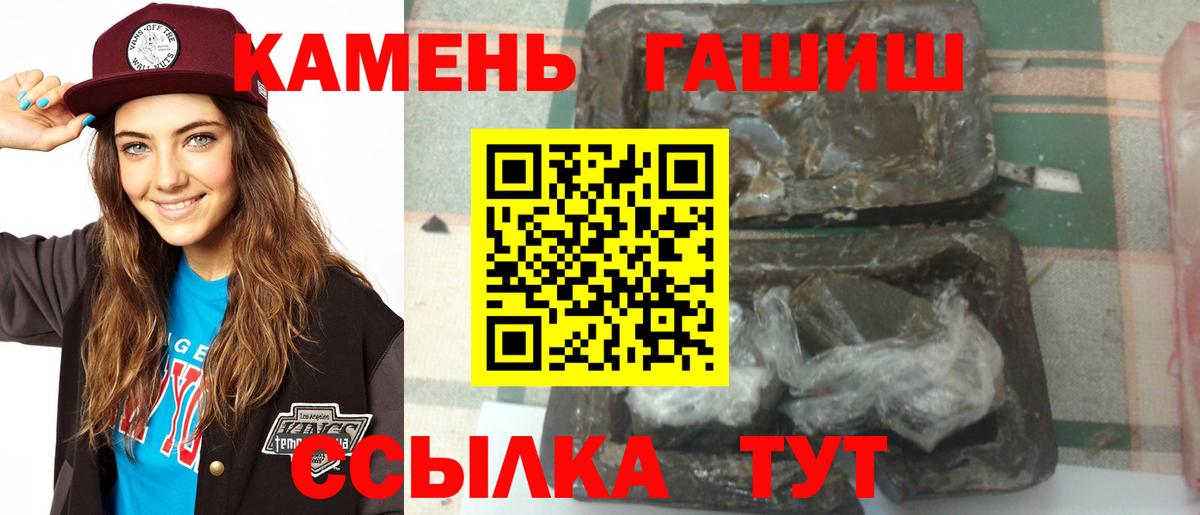 ГАШ  Вход с VPN  Тольятти  Гашиш гарик  ГАШИШ индика сатива 