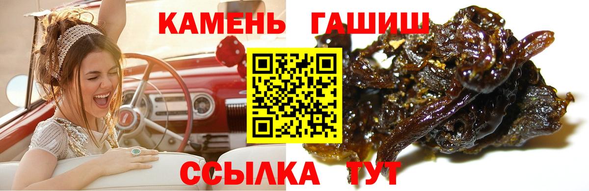 ГАШИШ 40% ТГК Тольятти