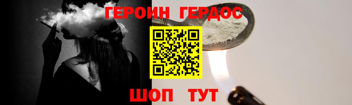 ГЕРОИН белый  Вход с VPN  Тольятти 