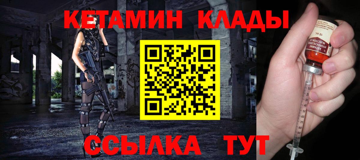 КЕТАМИН VHQ Тольятти