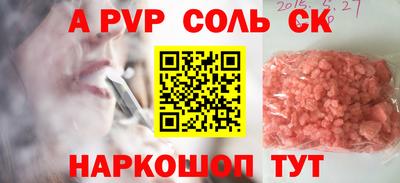 молекула духа Наро-Фоминск
