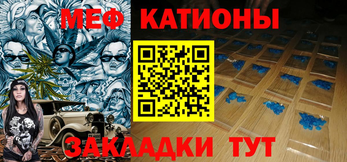 Меф кристаллы  Вход с VPN  Мефедрон VHQ  МЕФ  Тольятти  Меф 