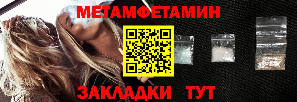 Тольятти  МЕТАМФЕТАМИН винт  Вход с VPN 