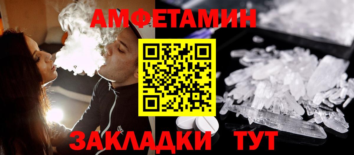 МЕТАМФЕТАМИН пудра Тольятти