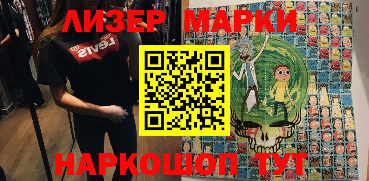 Тольятти  Марки NBOMe 1500мкг  Вход с VPN 