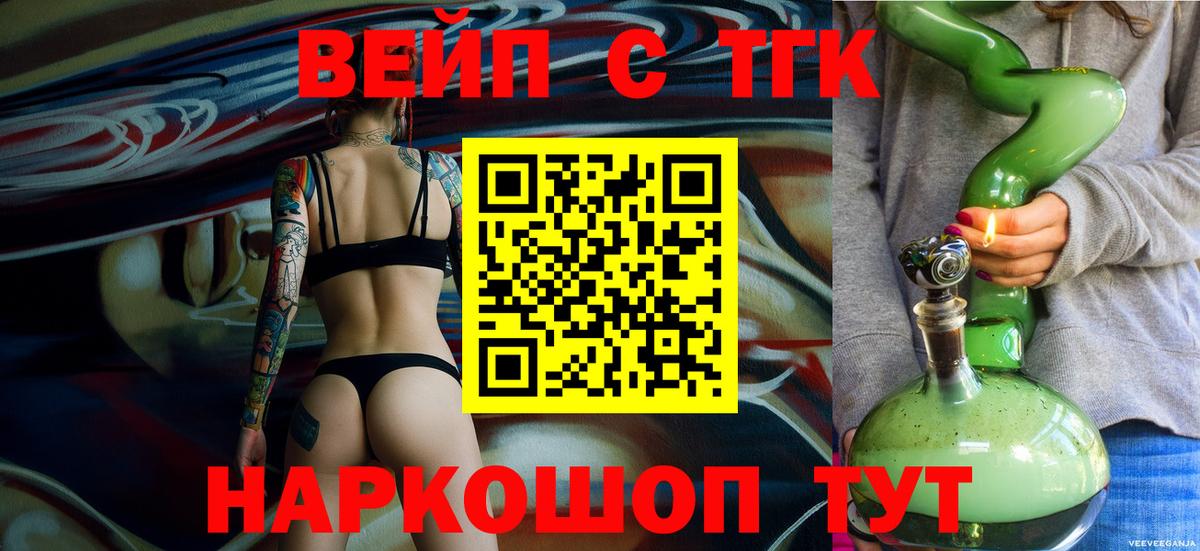 Дистиллят ТГК Wax Тольятти