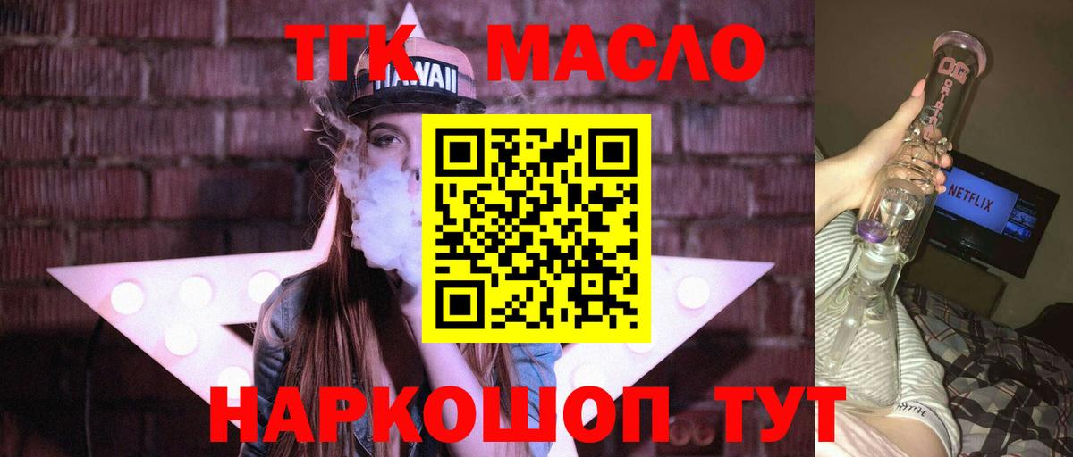 Тольятти  ТГК вейп с тгк  Вход с VPN 